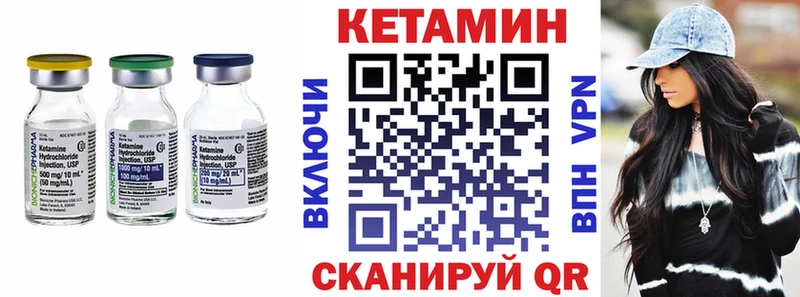 КЕТАМИН VHQ  Калининец 