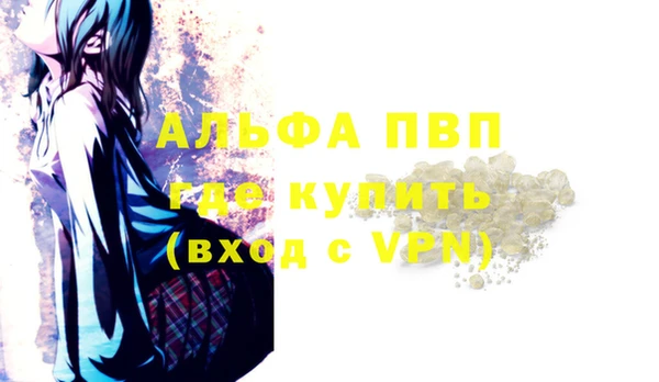ALPHA PVP Белокуриха