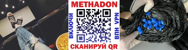 mega ТОР  купить наркотик  Калининец  МЕТАДОН methadone 
